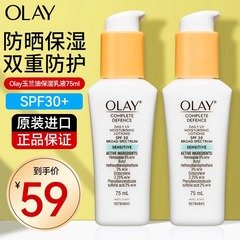 olay玉兰油补水美白防晒隔离面霜