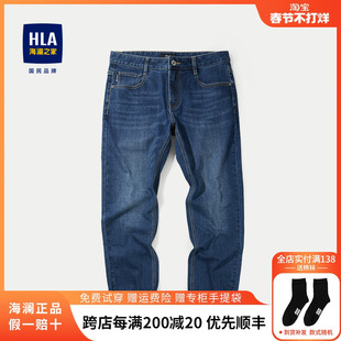 HLA/海澜之家牛仔裤男士2023冬季直筒宽松复古磨毛加绒长裤子