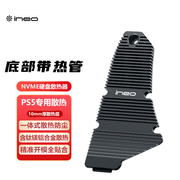 INEO M24 PS5专用M.2 SSD固态硬盘散热器 一体式全铝CNC SONY