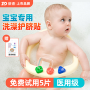 振德医用婴儿肚脐贴新生儿防水护脐贴宝宝洗澡游泳透气脐带疫苗贴