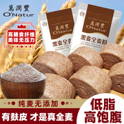 黑麦全麦面粉含麦麸家用粗粮，馒头烘焙小麦粉0低脂卡无糖精