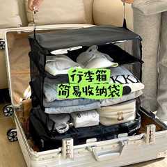 行李箱大容量收纳神器