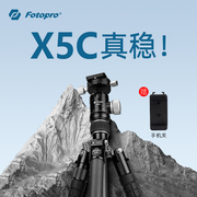 富图宝X5C碳纤维三脚架云台X5旅行便携微单反相机专业摄影三角支架独脚架适用于佳能R6索尼A7M4富士XT4尼康Z9
