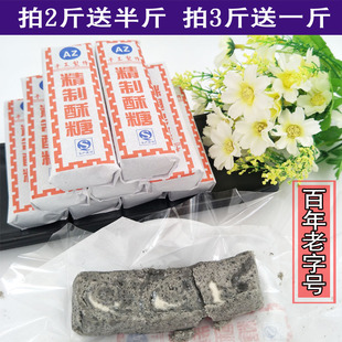 安徽安庆特产手工芝麻酥糖矮子，墨子酥黑麻酥糖糕点小包装休闲食品