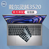 戴尔灵越3520键盘膜inspiron15防尘垫电脑，键位硅胶保护套，15.6寸屏幕膜12代i5i7笔记本钢化屏保全套配件