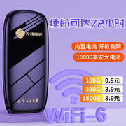 无线猫灵移动wifi随身无线网络免插卡三网通便携式路由器上网充电宝二合一车载wifi6户外直播宿舍上网神器