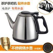 全自动上水壶茶炉，茶吧机茶台配壶电烧水壶，功夫茶具泡茶不锈钢配件