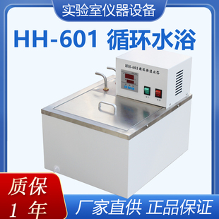 hh-501hh-601超级恒温水浴锅，内外循环水浴槽高精度高温油浴槽