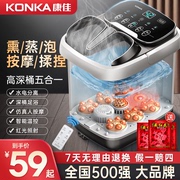 Konka康佳全自动泡脚桶按摩加热家用全自动足浴盆智能电动洗脚盆