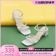 哈森夏季气质仙女风珍珠粗跟凉鞋女方头羊皮女鞋HM227808