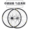 山地车车毂自行车前后轮26/27.5寸轮毂轮组配件铝合金车圈喜德盛
