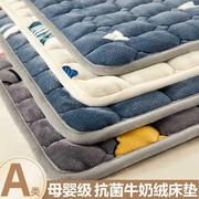 牛奶珊瑚绒床垫褥子软垫，家用卧室毛毯铺床褥垫，1米5冬季毛绒垫被