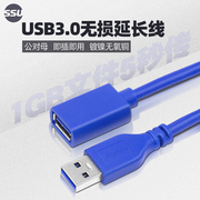 SSU USB3.0延长线打印机加长线公对母鼠标手机U盘数据线延长线