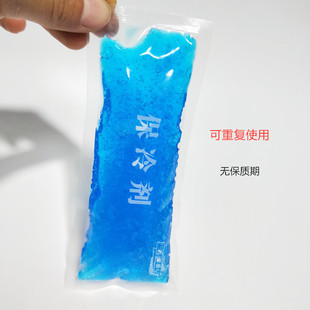 迷你胰岛素小冰袋保鲜食品蓄冷剂冷藏包杯保冷剂反复冷敷蓝冰冰包