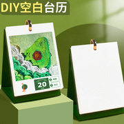 diy空白台历2023年创意手工日历订制作迷你桌面手绘画摆件