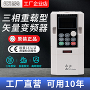 变频器三相380V重载3/4/7.5/11KW/15/22/30/45/55/75KW千瓦