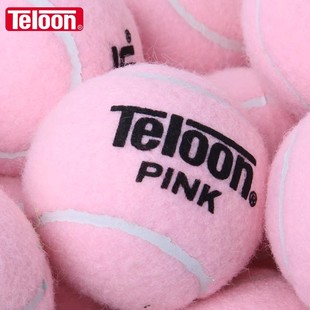 teloon天龙粉色网球，女士初学训练网球，耐磨高弹pink
