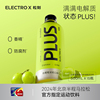 electrox粒刻plus电解质水，饮料无蔗糖运动后饮品整箱500ml*15瓶