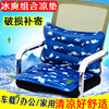 冰垫坐垫办公椅凉垫连体组，合水坐垫降温冰垫枕头夏天汽车冰垫靠背