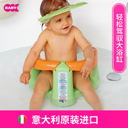 意大利进口okbabycrab婴儿浴床沐浴椅宝宝洗澡椅防滑稳定
