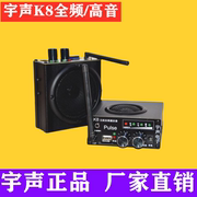 宇声k8扩音器音箱播放器电子高音质(高音质)无线遥控全频高音播放机
