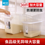 茶花防虫防潮米桶密封加厚米缸米箱家用大米杂粮收纳盒储存罐面桶