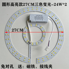 led吸顶灯灯芯高亮圆形