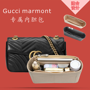 适用古其驰gucci马蒙 marmont内胆包撑小号收纳化妆品妈咪包中包