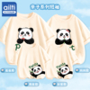 不一样的亲子装一家三口四口半袖熊猫洋气上衣母子女家庭短袖t恤