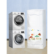 lg洗烘套装防晒罩烘干机，+洗衣机套罩防水防晒13+1011+10组合罩