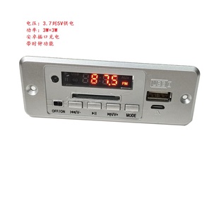 加电源保护mp3解码板u盘sdfmmp3解码器带2*3w功放面板送线