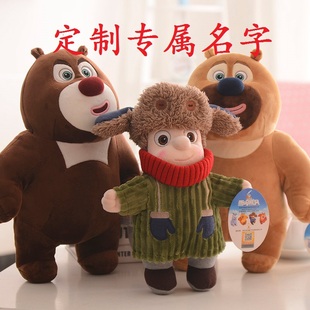 熊熊光头强大狗熊毛绒玩具公仔，布娃娃玩偶抱枕，儿童生日节日礼物
