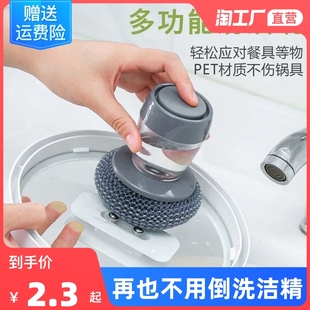 刷锅洗碗刷神器自动加液厨房家用洗锅刷海绵刷钢丝球长柄清洁刷子