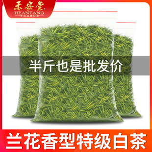 禾安堂2024新茶叶(新茶叶，)自己喝安吉白茶，明前特级绿茶春茶
