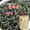 贵州绿茶高山云雾茶2023新茶都匀毛尖炒青茶清香毛峰茶叶500g袋装