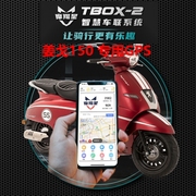 姜戈150摩羯星TBOX2摩托车GPS定位防盗智能报警骑士装备配件