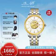 上海手表龙年自动机械表，24k钻石金表名牌国产男表3098