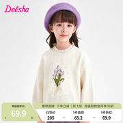 笛莎Deesha女童可爱甜美卫衣2023油画风珍珠肌理圆领气质卫衣