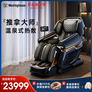 Westinghouse美国西屋S700/S710按摩椅家用全身全自动多功能智能