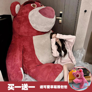 超大号草莓熊公仔(熊公仔，)巨型2米抱抱熊，玩偶毛绒玩具睡觉抱枕生日礼物女