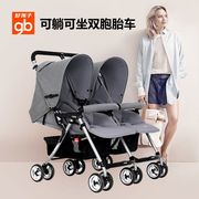 gb好孩子双胞胎婴儿手推车轻便折叠可坐可躺二胎儿童双人宝宝推车