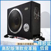 寸68寸10寸薄款车载低音炮遥控插卡蓝牙，方形汽车音响12v24v220v