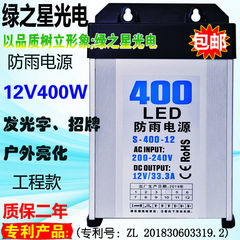 led防雨电源5V12V24v200W300w400发光字招牌广告灯箱半灌胶变压器