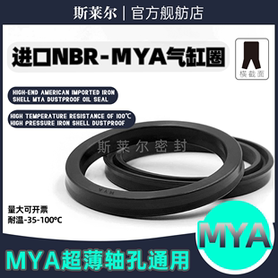 进口MYA小型SMC气缸密封圈 超薄橡胶Y/U型圈2.1*2.5*2.8*3.2气阀