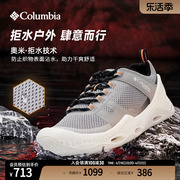 columbia哥伦比亚户外男子，拒水抓地旅行运动透气休闲鞋bm8650