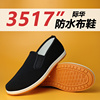 杰西加黑色底棉3515老北京布鞋防水防滑工作鞋牛筋布鞋3522中老年