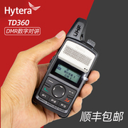 海能达hyteratd360数字对讲手持机，微型迷你大功率手台drm制式