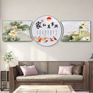 荷花鲤鱼图挂画客厅沙发，背景墙装饰画新中式九鱼图三联画晶瓷壁画