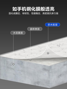 透明防水胶卫生间防水补漏厕所浴室漏水材料，免砸砖防水渗透剂涂料