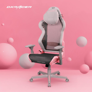 DXRacer迪锐克斯AIR电竞网椅人体工学椅舒适透气休闲办公电脑椅子